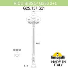 Наземный фонарь GLOBE 250 G25.157.S21.VXF1R