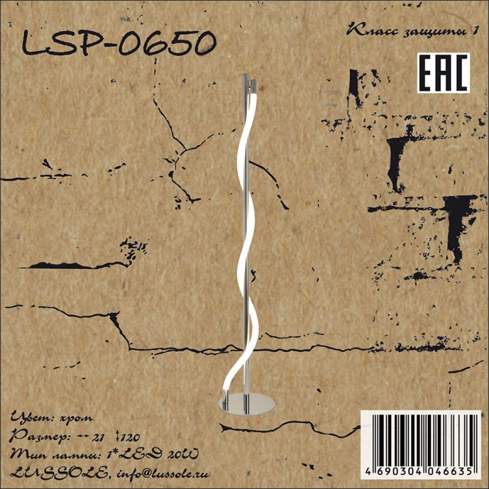 Торшер LSP-0650